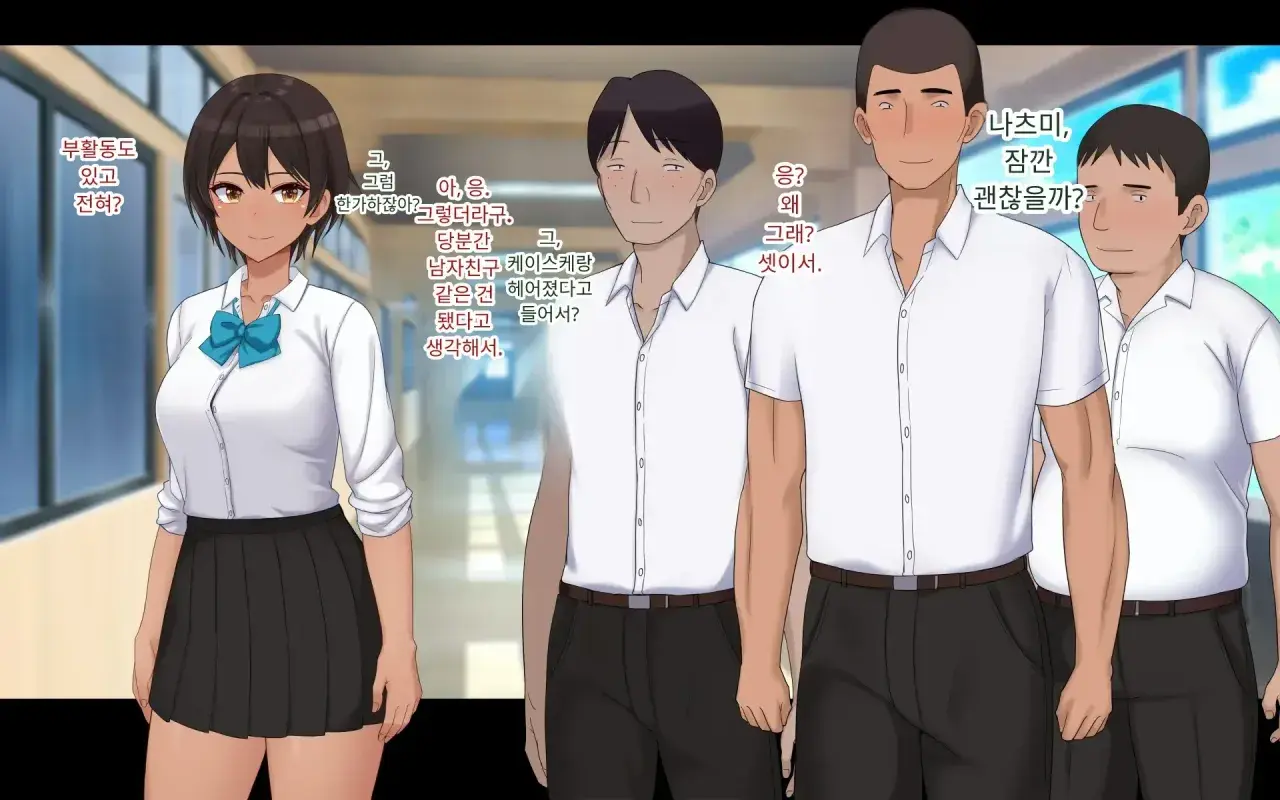 Naka Ga Ii Onna Tomodachi Wa Aitsu No Kanojo Datta | 친한 여자 친구가 알고 보니 그의 여자 친구였다.